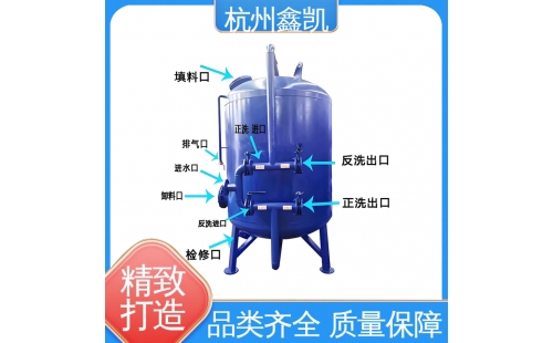 锰砂过滤器的适用范围有哪些？-杭州鑫凯
