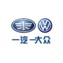 一汽-大众